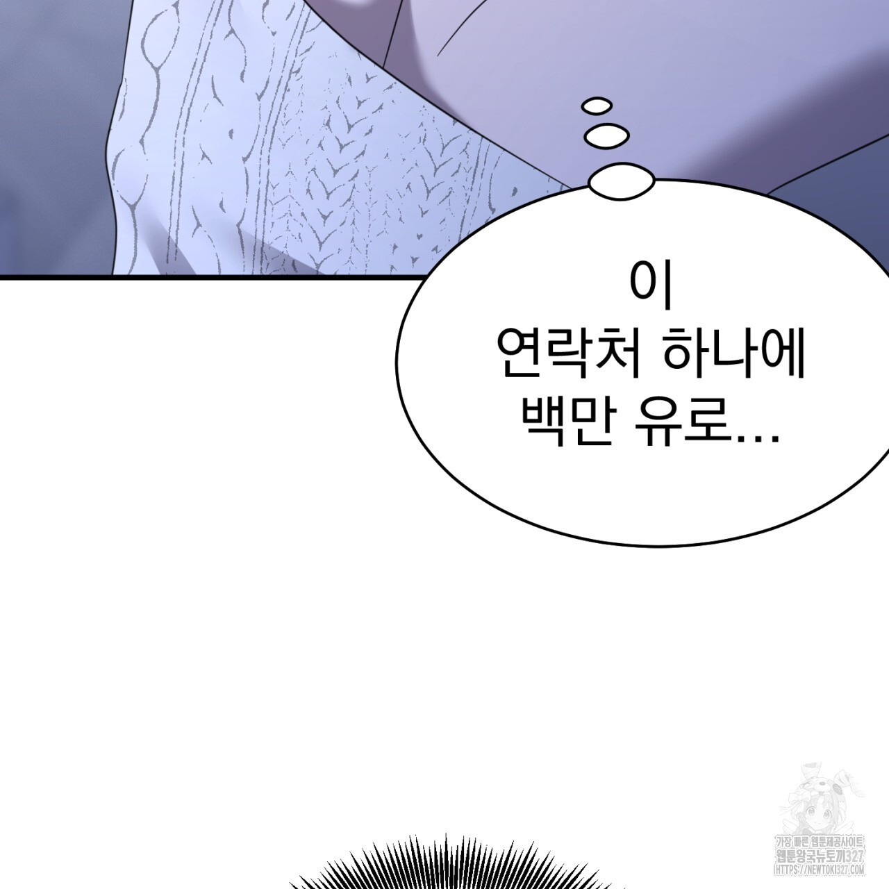 도미넌트 캐슬 7화 172