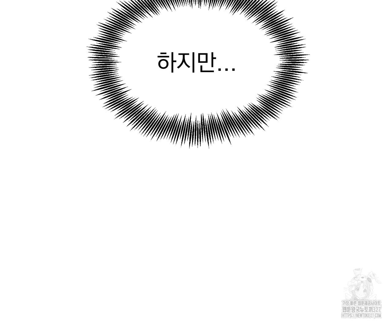 도미넌트 캐슬 7화 173