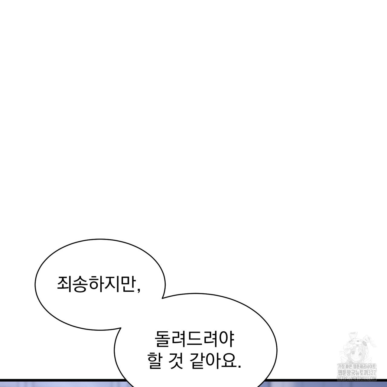 도미넌트 캐슬 7화 174
