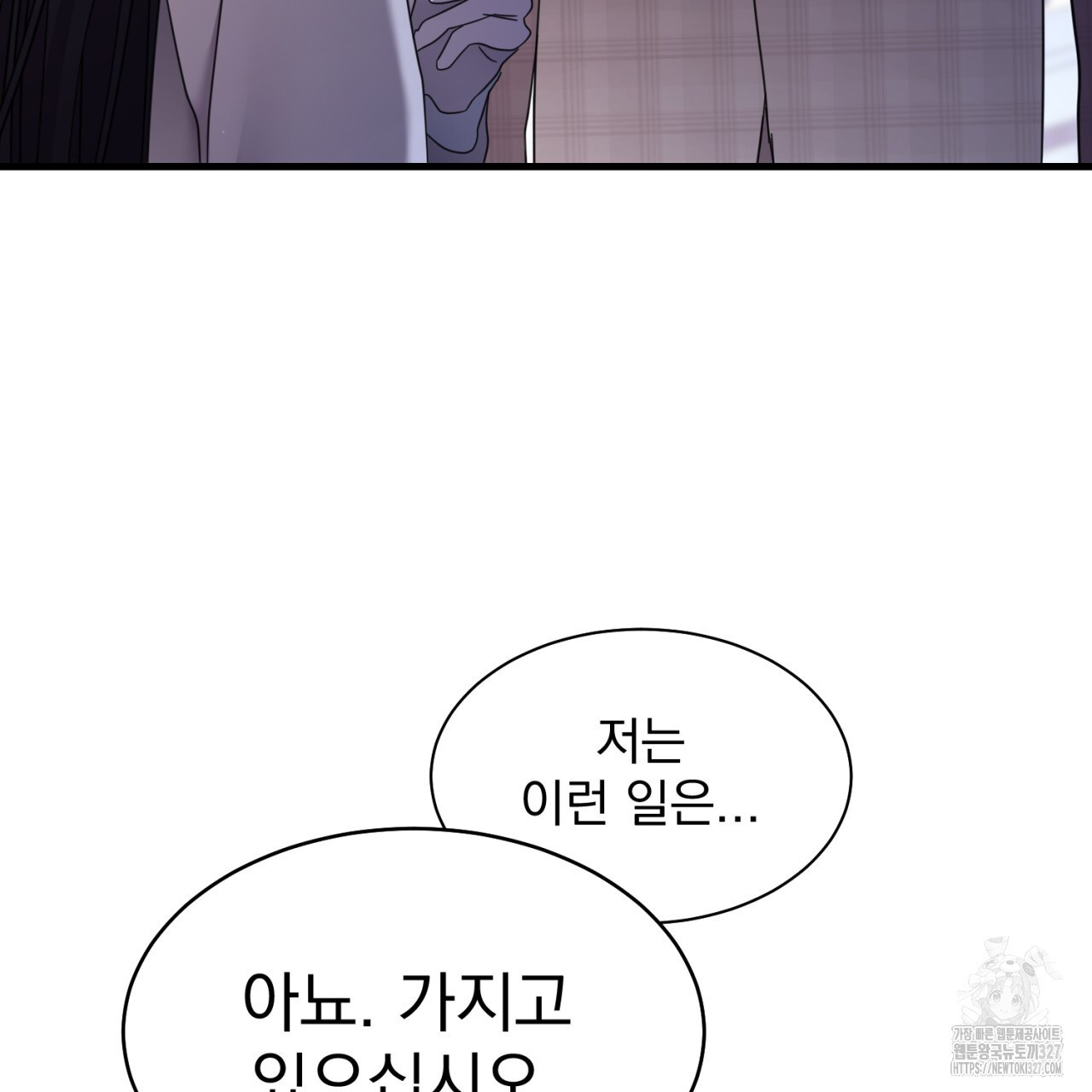 도미넌트 캐슬 7화 176