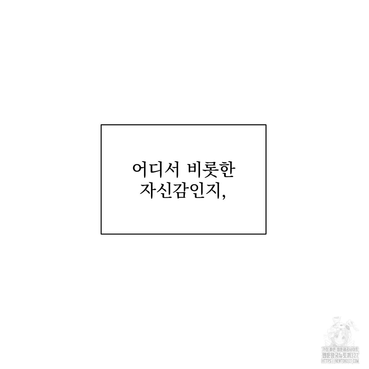 도미넌트 캐슬 7화 178