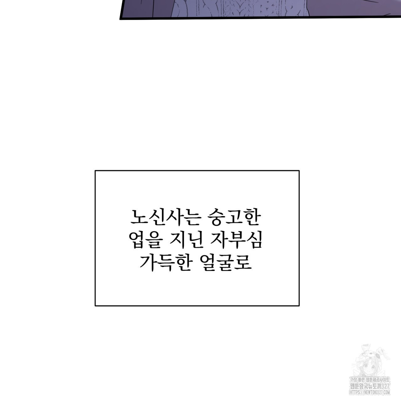 도미넌트 캐슬 7화 182