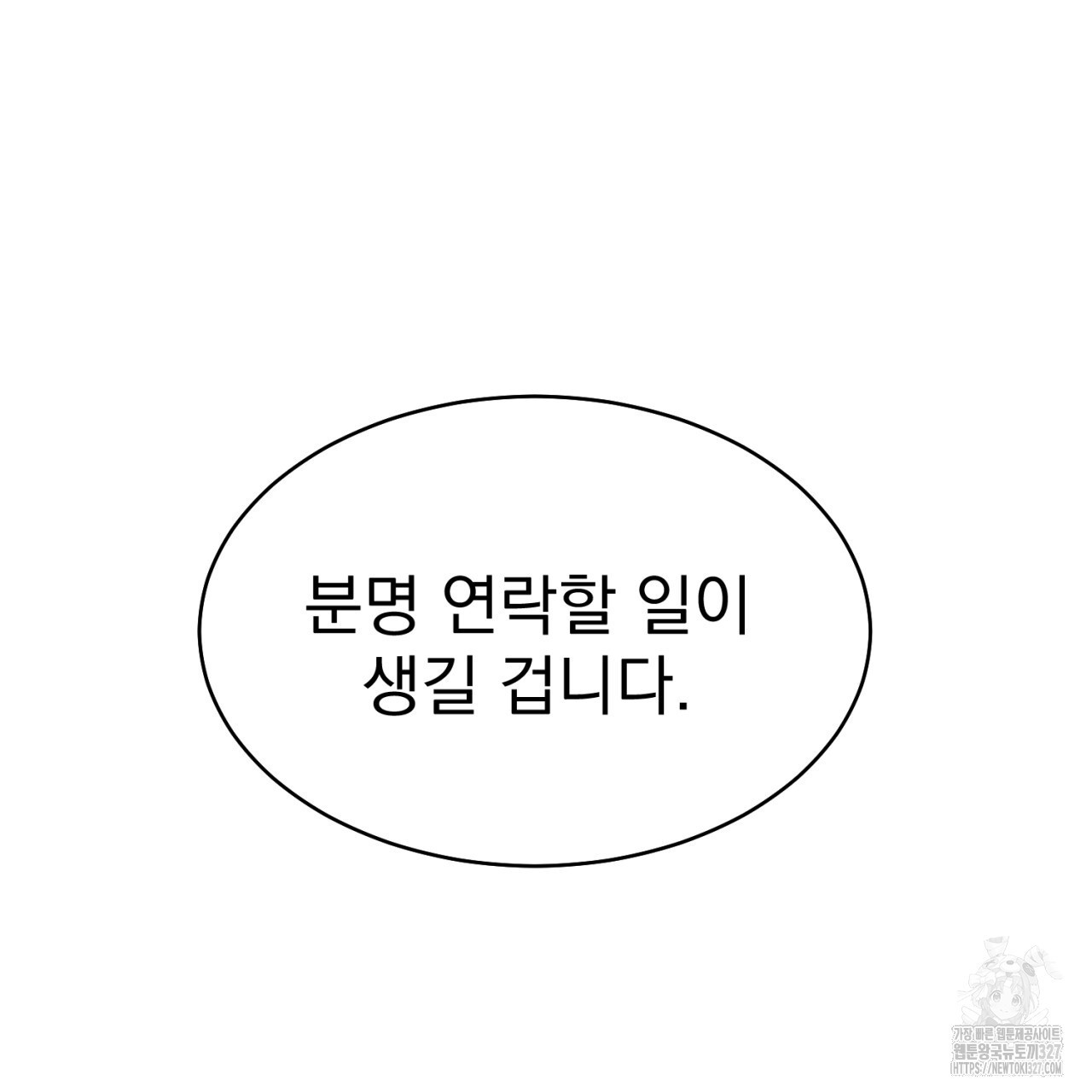 도미넌트 캐슬 7화 183