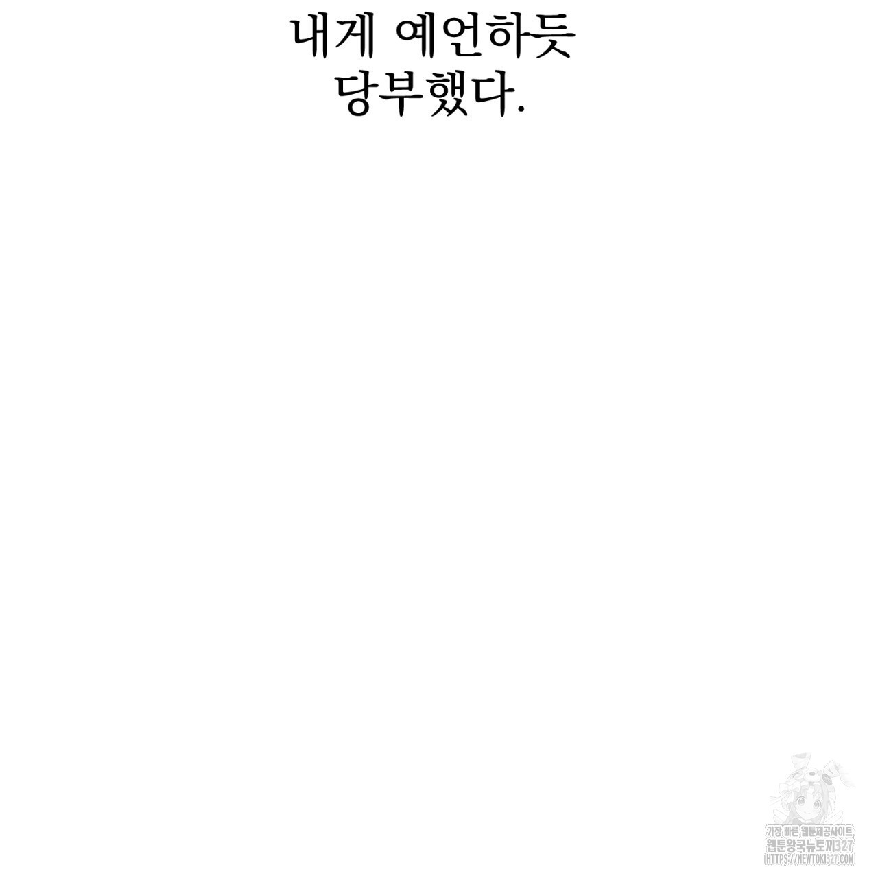 도미넌트 캐슬 7화 184