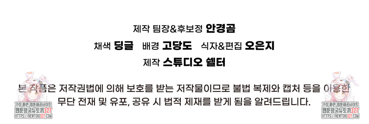 도미넌트 캐슬 7화 186