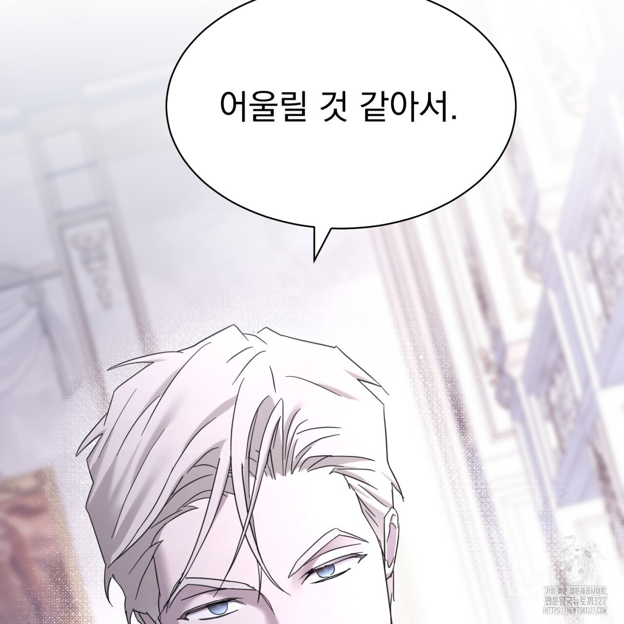 도미넌트 캐슬 13화 5