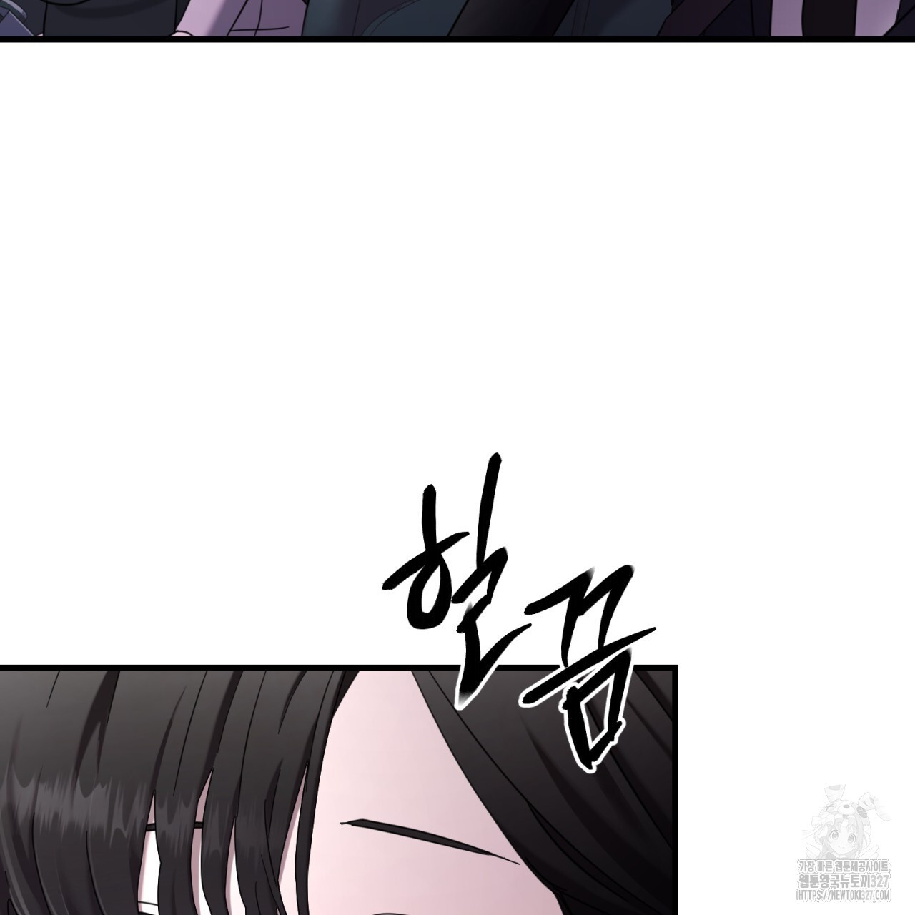 도미넌트 캐슬 13화 17