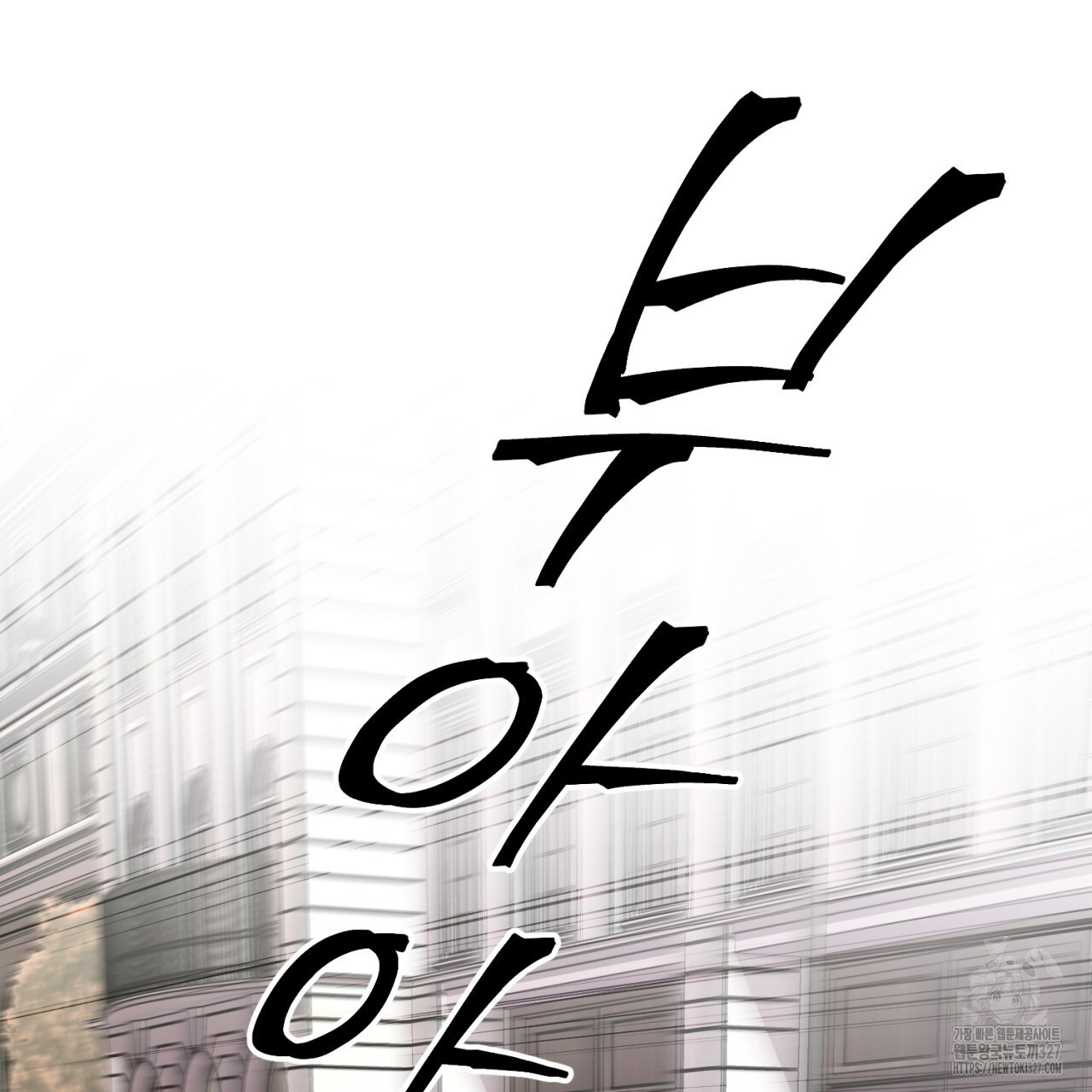 도미넌트 캐슬 13화 21