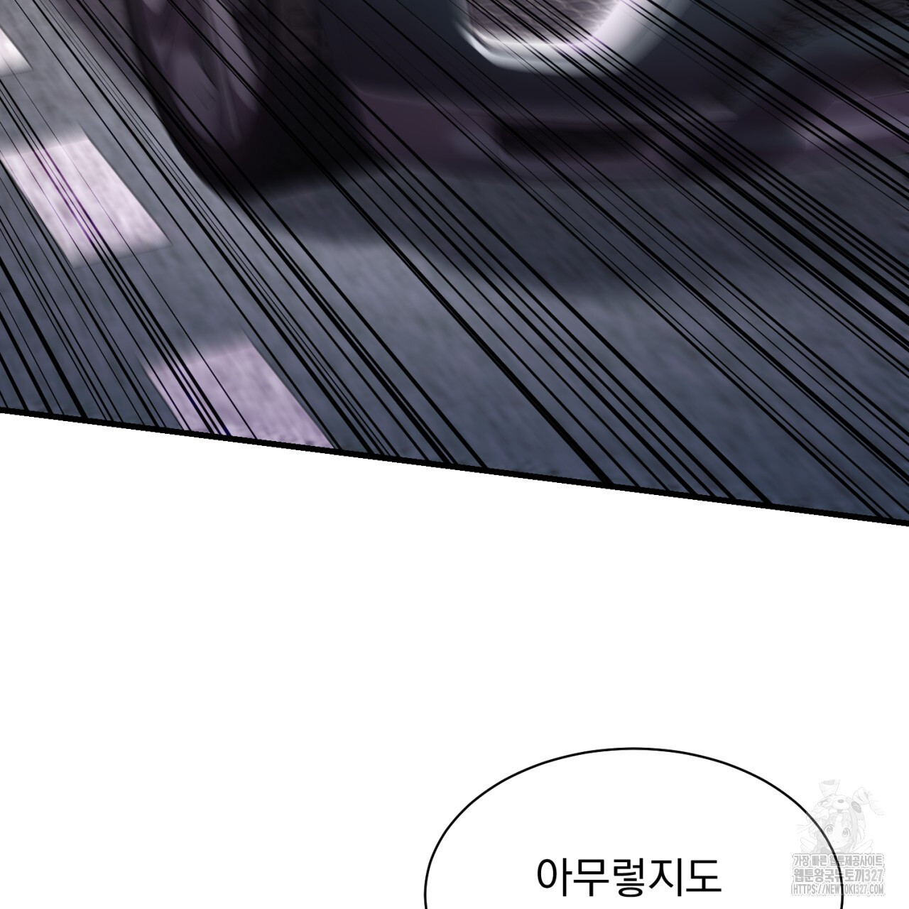도미넌트 캐슬 13화 23