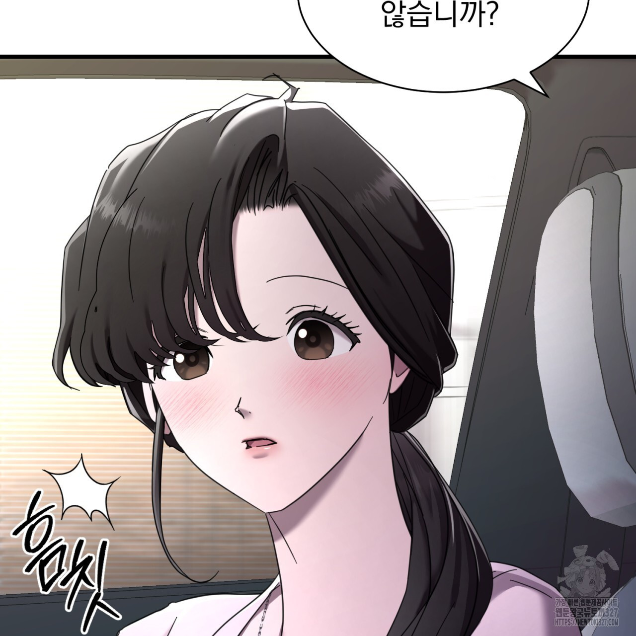도미넌트 캐슬 13화 24