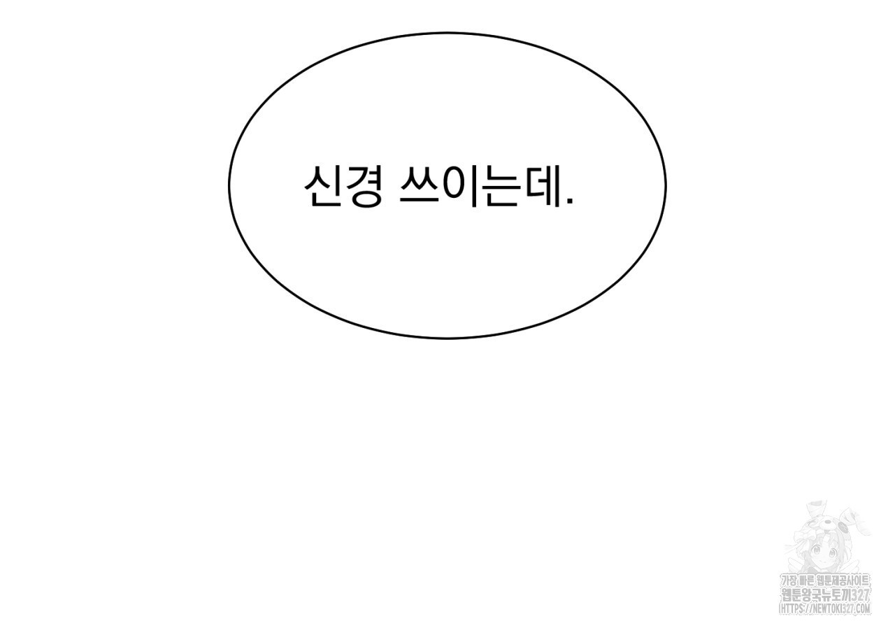 도미넌트 캐슬 13화 28