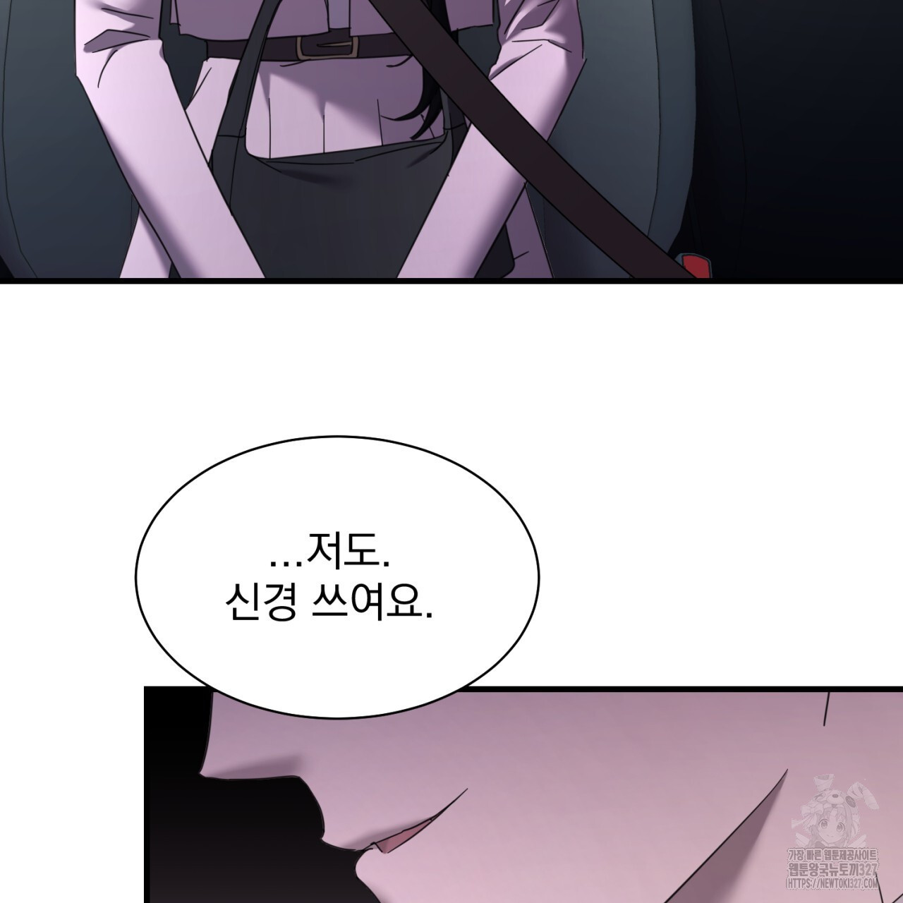 도미넌트 캐슬 13화 31