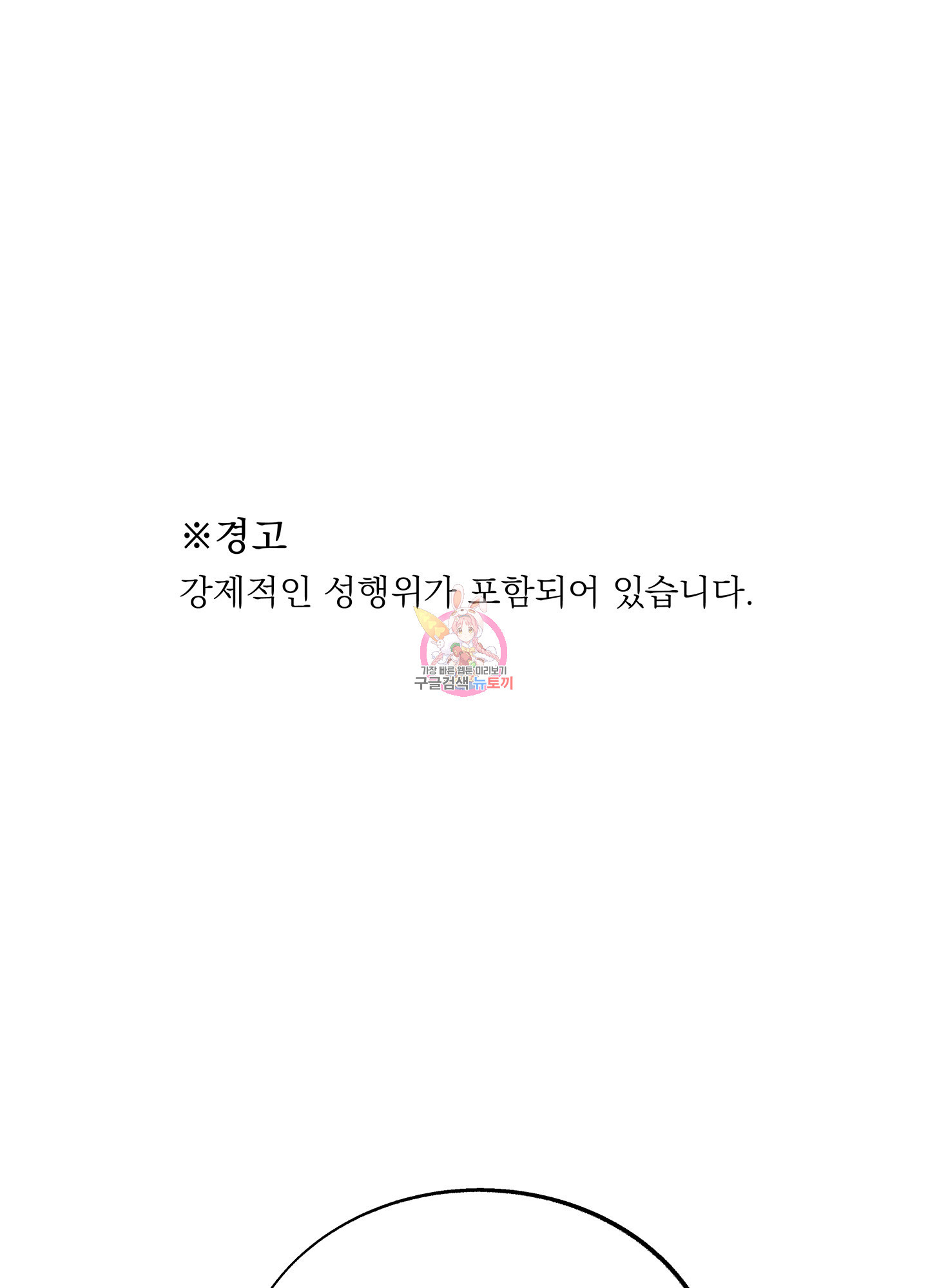 수라의 연인 93화 1