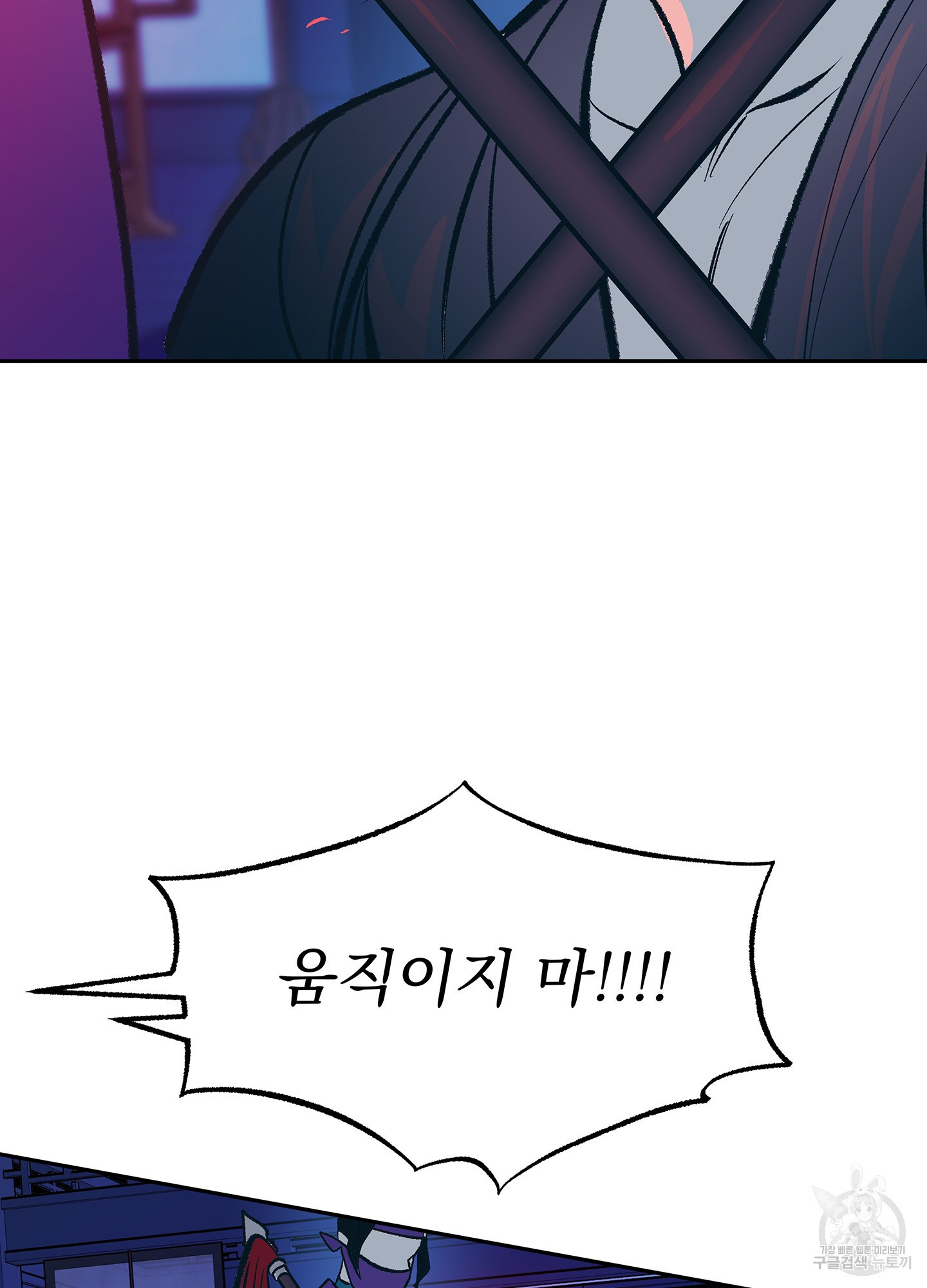 수라의 연인 92화 4