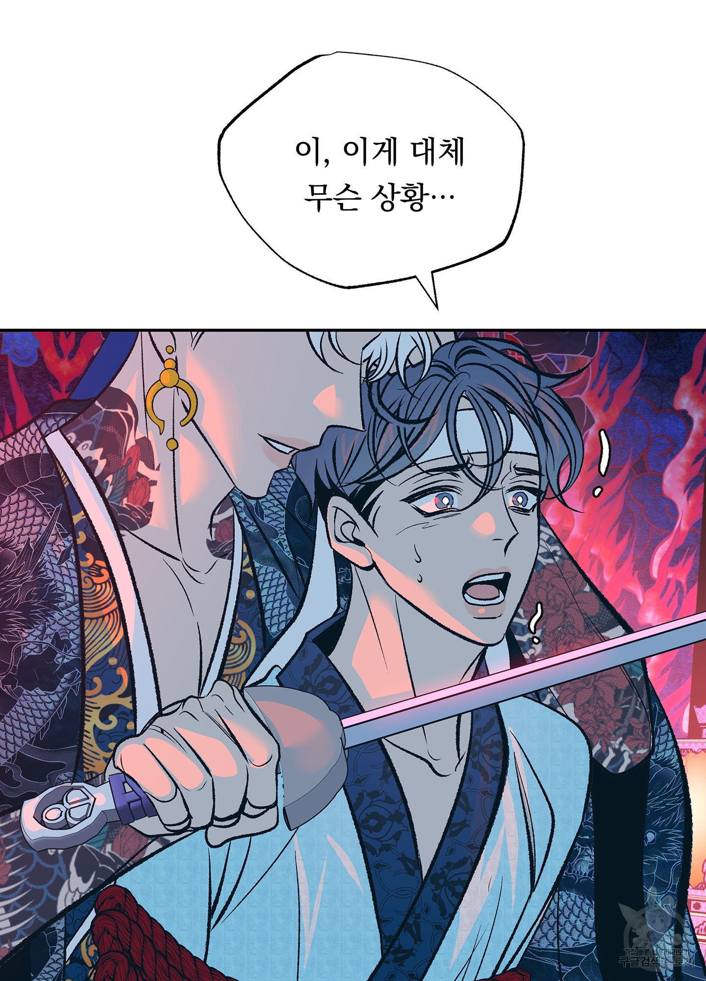 수라의 연인 92화 6
