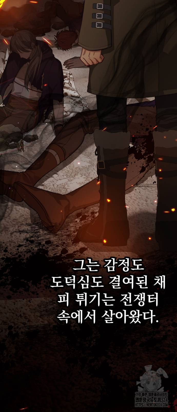 칼끝에 입술 63화 2