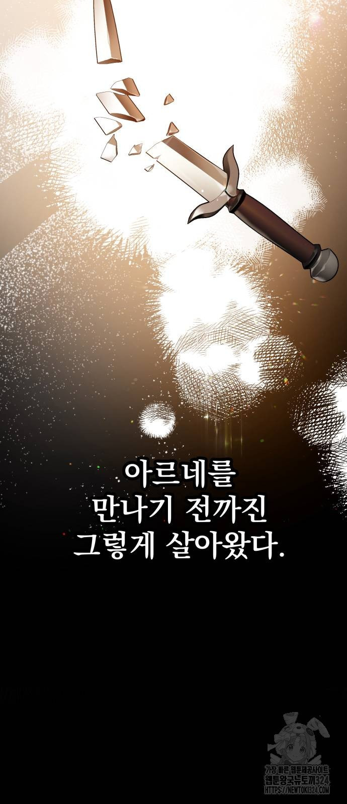 칼끝에 입술 63화 12