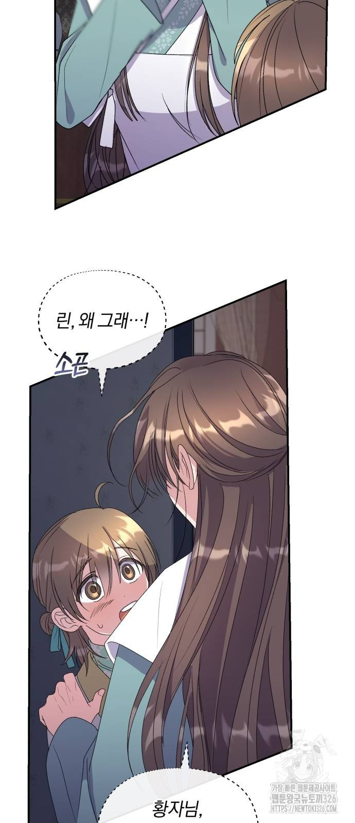 린의 여섯 번째 황궁생존기 28화 3