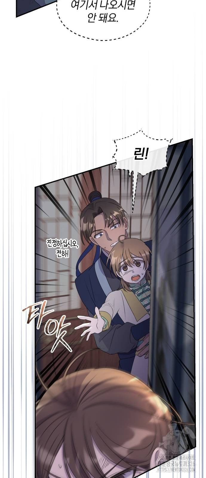 린의 여섯 번째 황궁생존기 28화 4