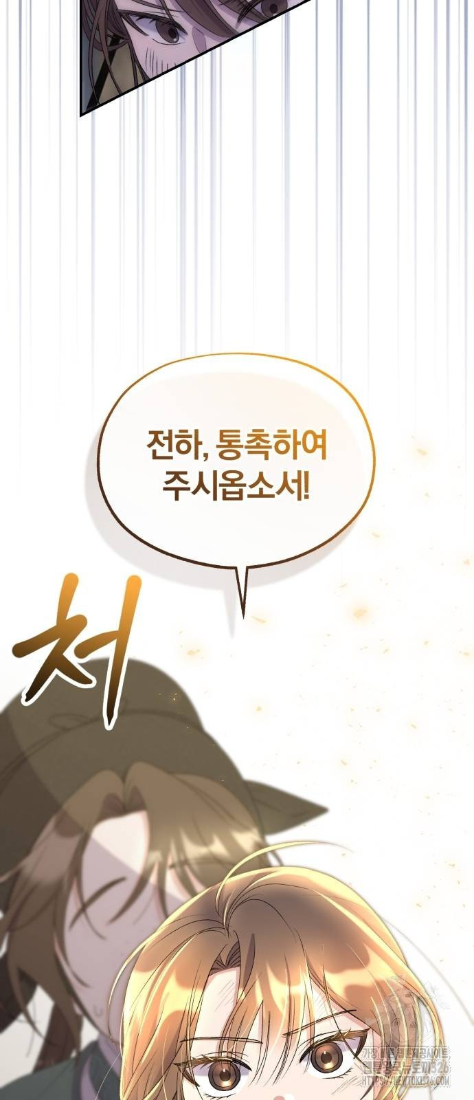 린의 여섯 번째 황궁생존기 28화 5