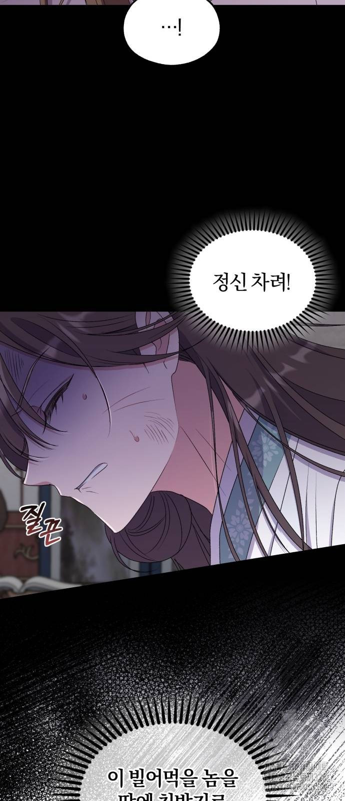 린의 여섯 번째 황궁생존기 28화 11