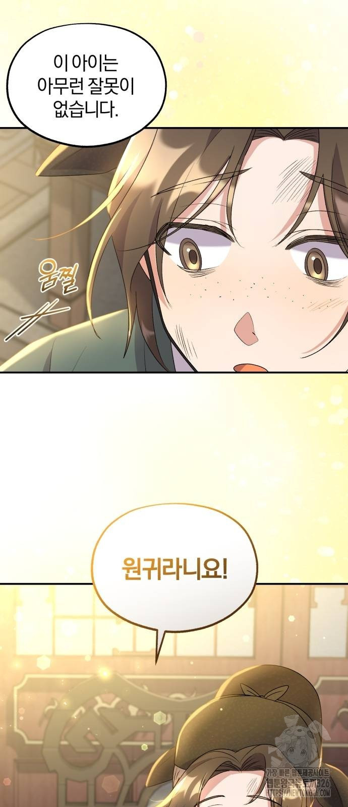 린의 여섯 번째 황궁생존기 28화 13