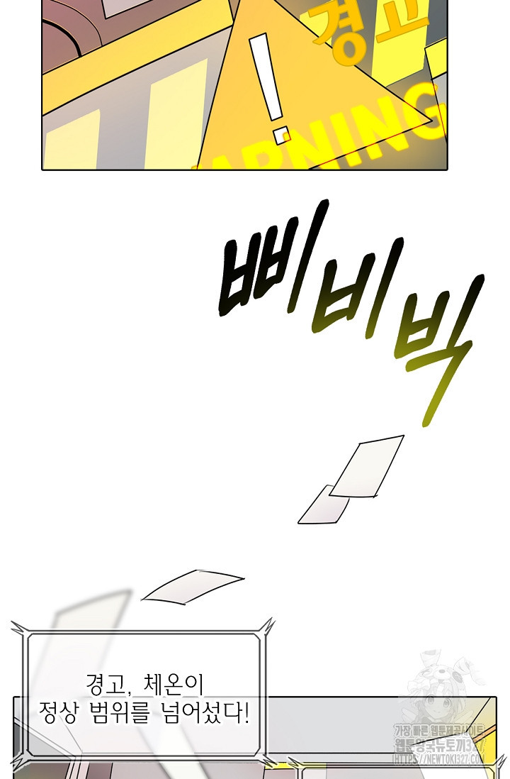 게임 속 마왕이 자꾸 날 괴롭혀! 1화 3