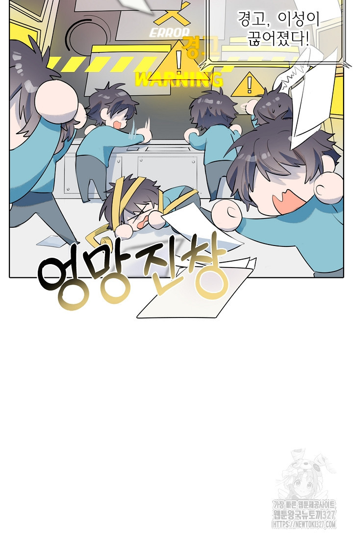 게임 속 마왕이 자꾸 날 괴롭혀! 1화 4