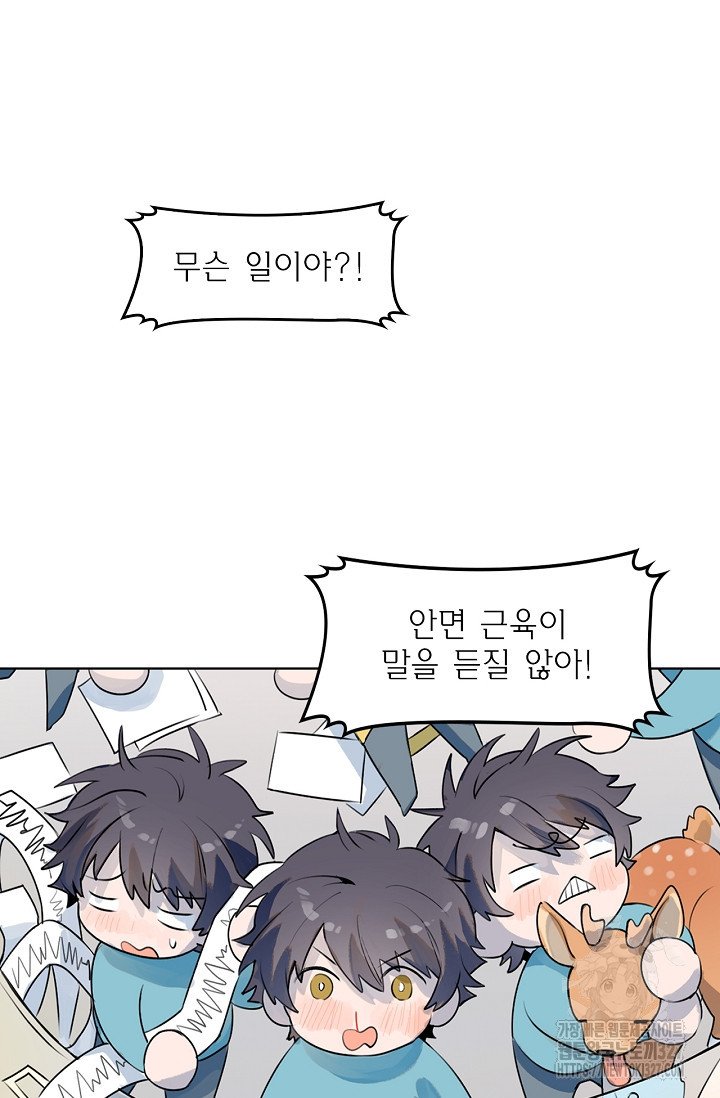 게임 속 마왕이 자꾸 날 괴롭혀! 1화 7