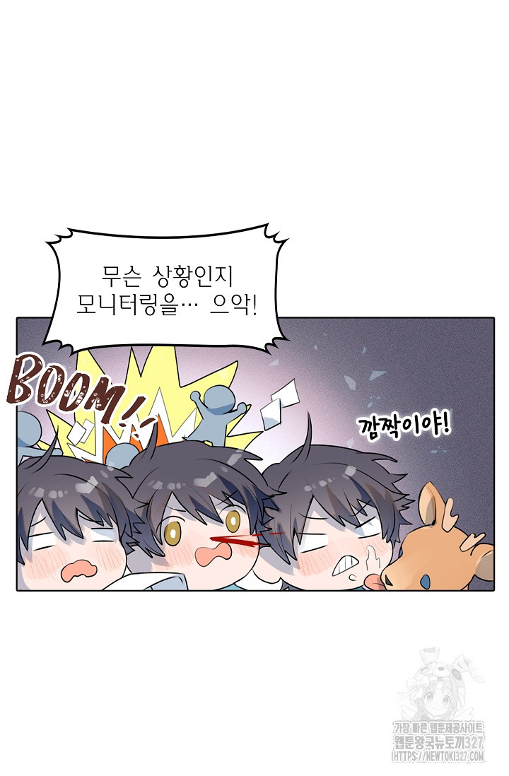 게임 속 마왕이 자꾸 날 괴롭혀! 1화 11