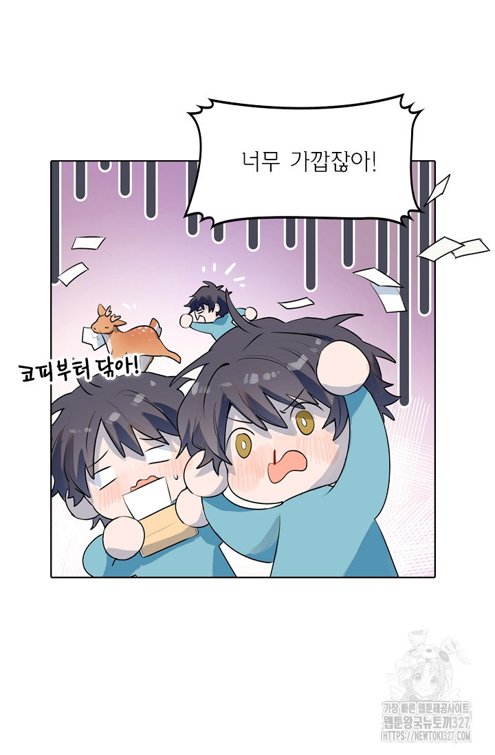 게임 속 마왕이 자꾸 날 괴롭혀! 1화 12