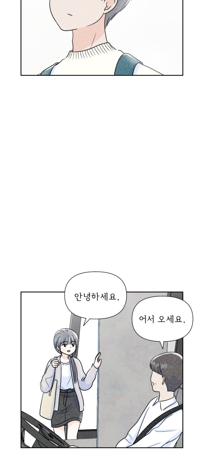 연애일기 3화: 다시 만났는데 3