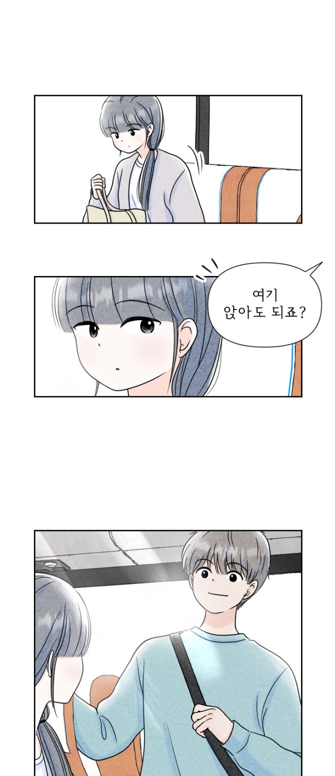 연애일기 3화: 다시 만났는데 4