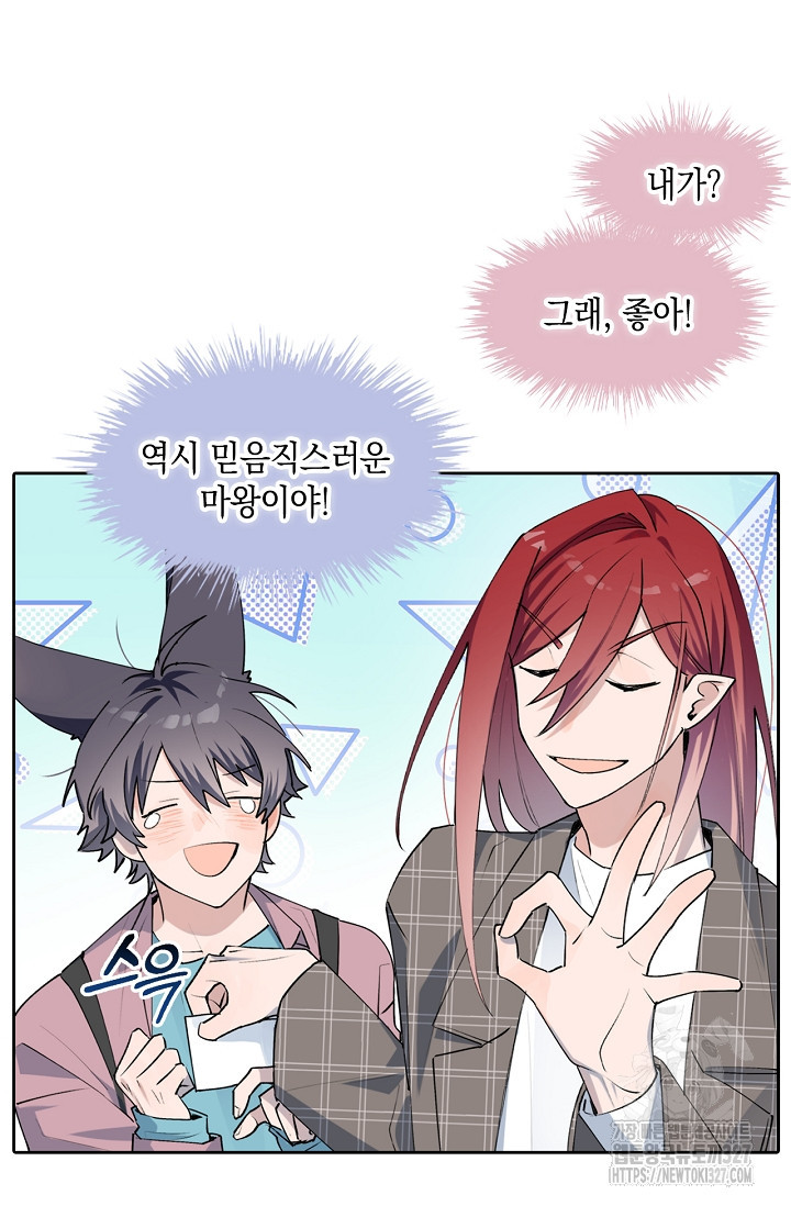 게임 속 마왕이 자꾸 날 괴롭혀! 7화 7
