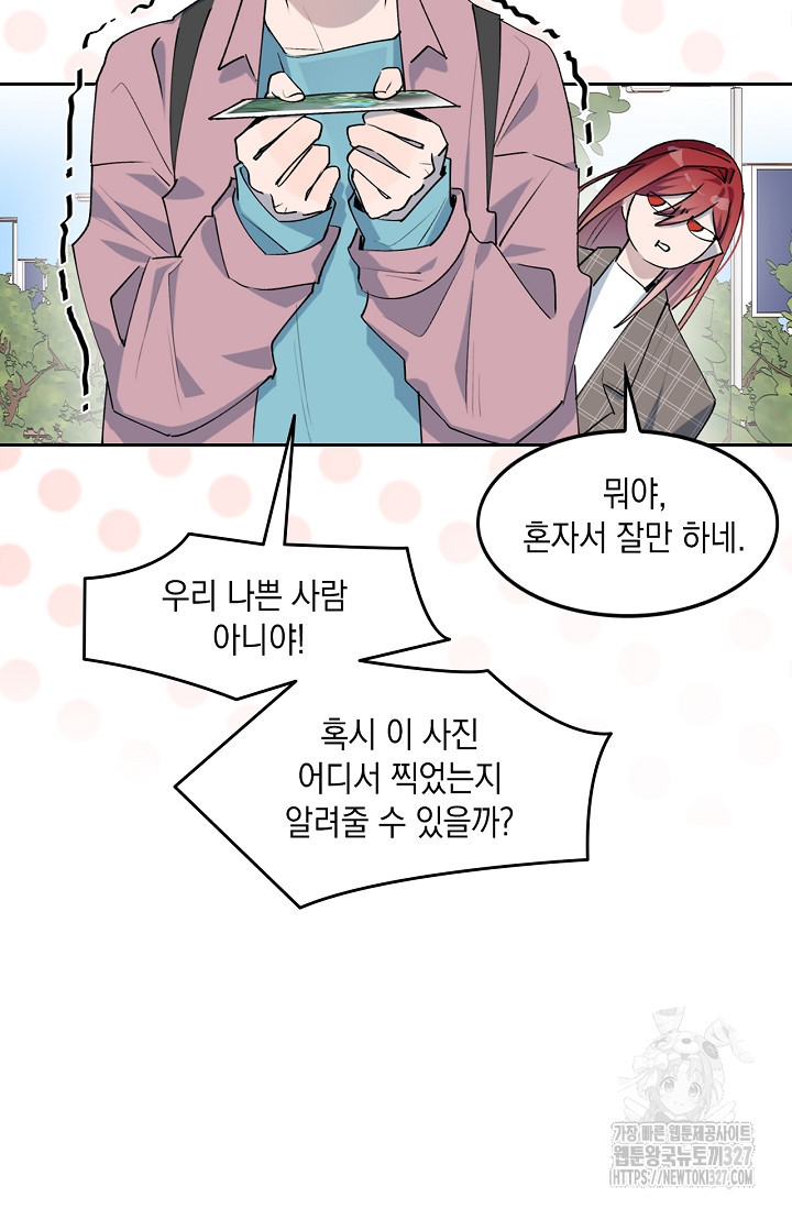 게임 속 마왕이 자꾸 날 괴롭혀! 7화 12