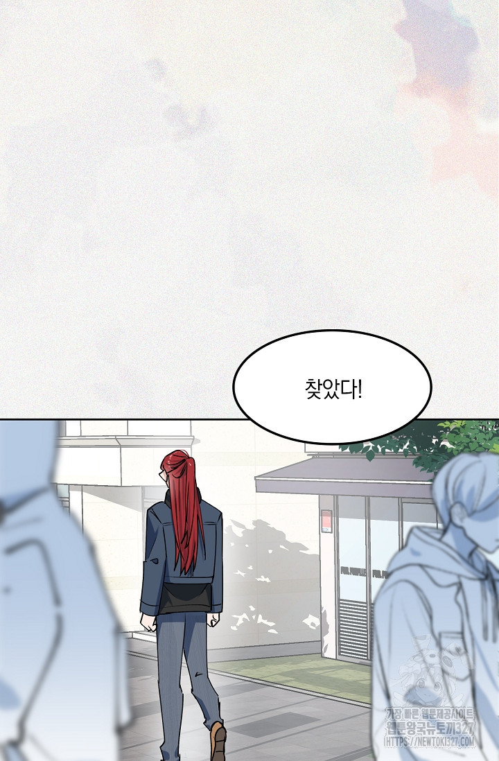 게임 속 마왕이 자꾸 날 괴롭혀! 13화 3