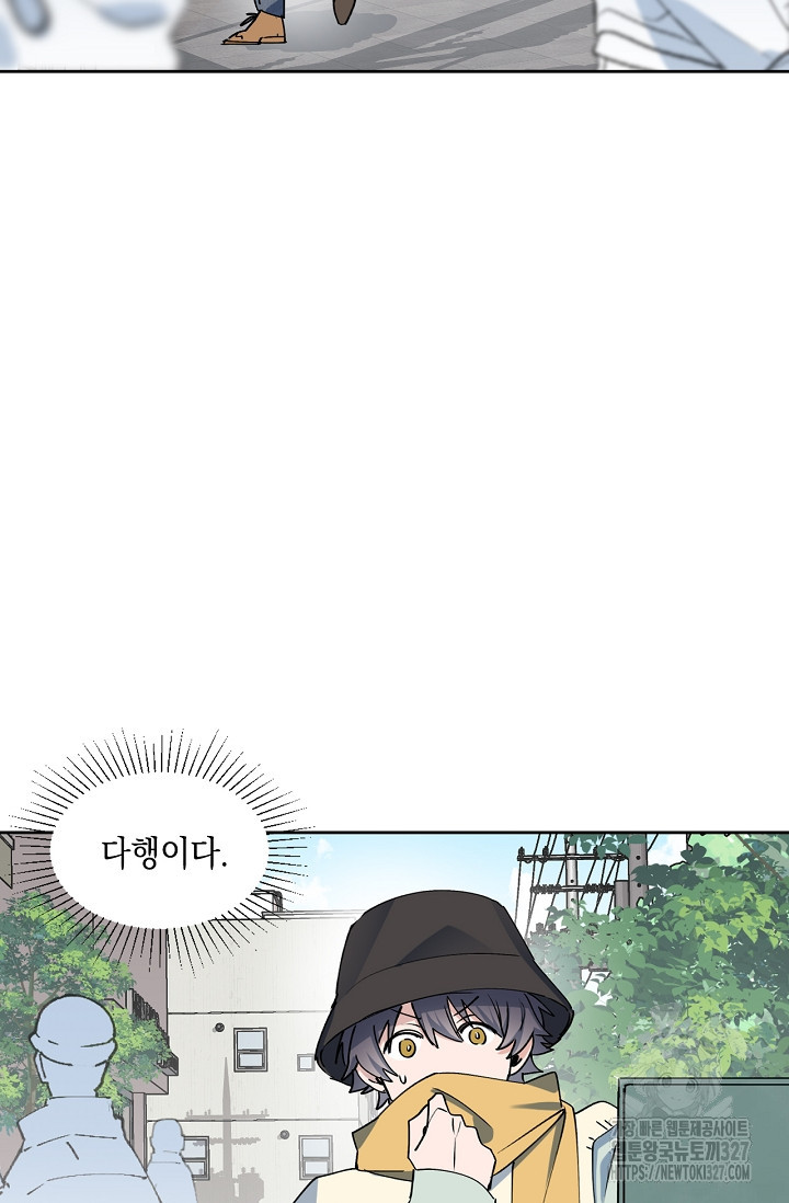 게임 속 마왕이 자꾸 날 괴롭혀! 13화 4