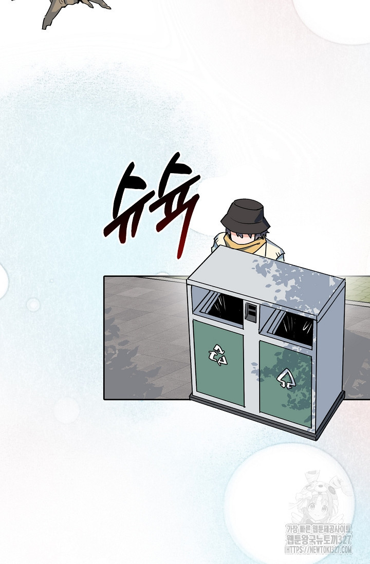 게임 속 마왕이 자꾸 날 괴롭혀! 13화 7