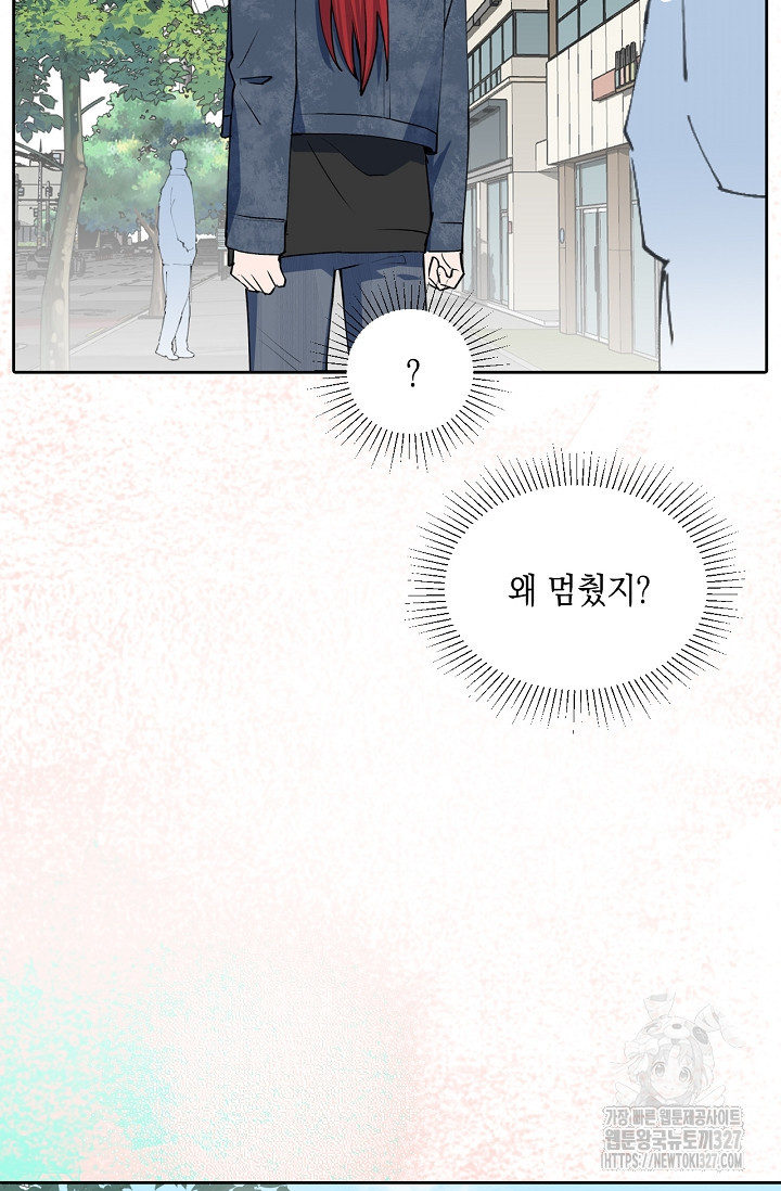 게임 속 마왕이 자꾸 날 괴롭혀! 13화 11