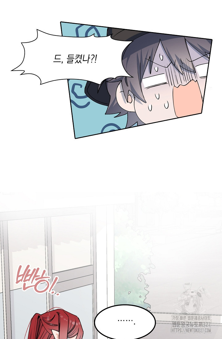 게임 속 마왕이 자꾸 날 괴롭혀! 13화 13