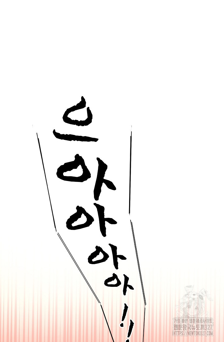 게임 속 마왕이 자꾸 날 괴롭혀! 13화 17