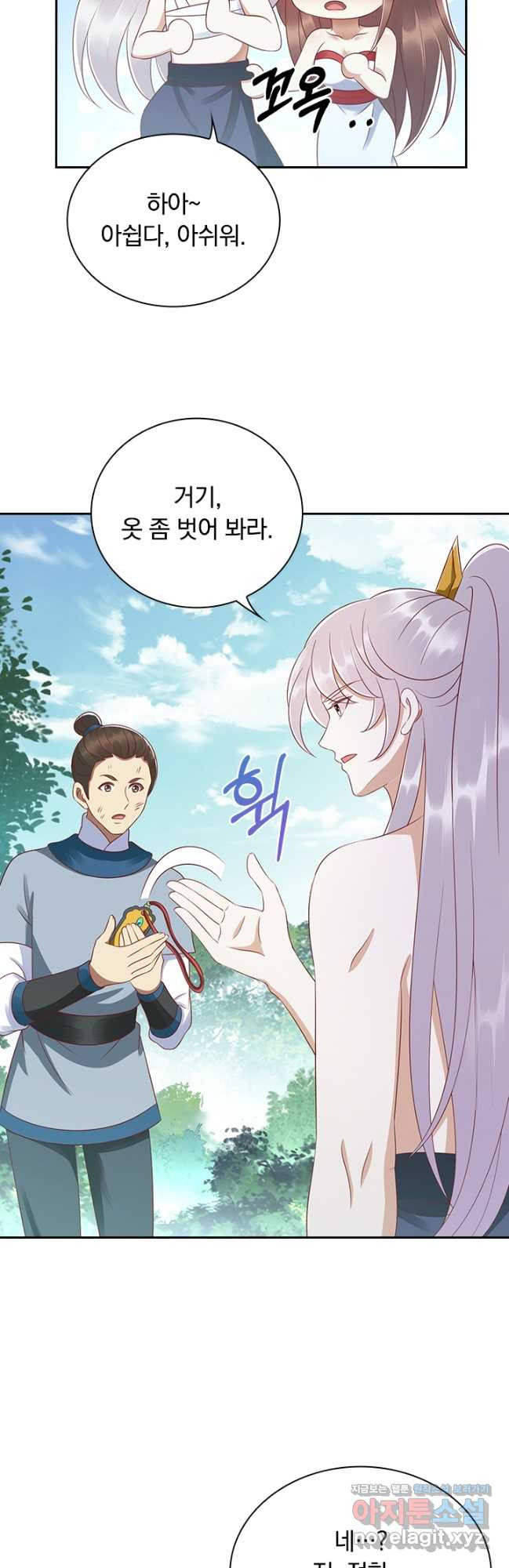 사월이 다시 오면 200화 4
