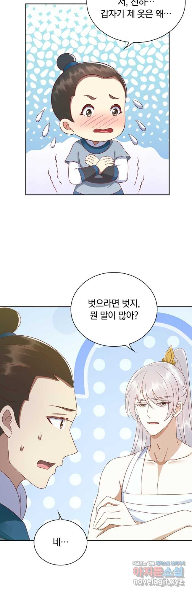 사월이 다시 오면 200화 5