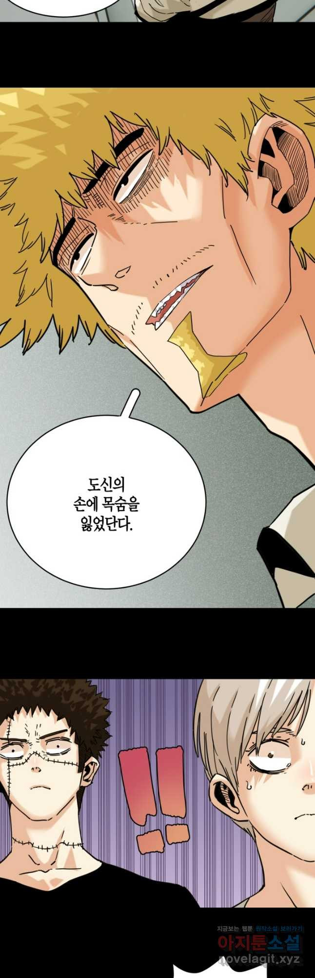 멸망한 세계를 되살리는 방법 173화 4