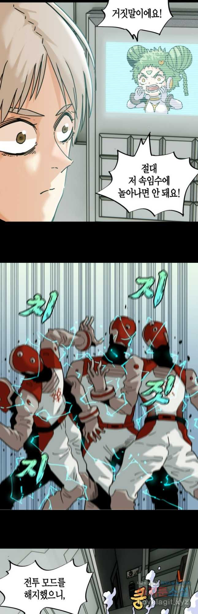 멸망한 세계를 되살리는 방법 173화 5