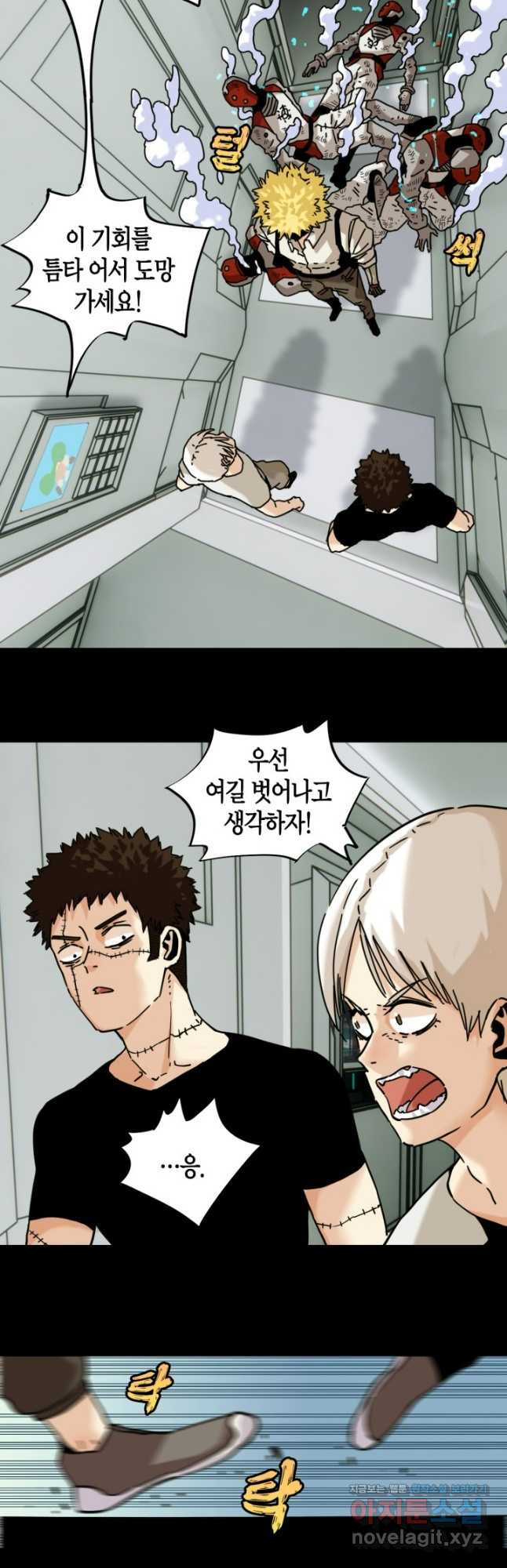 멸망한 세계를 되살리는 방법 173화 6