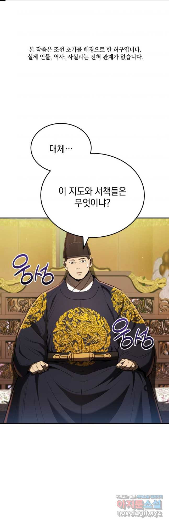 블랙기업조선 28화 1