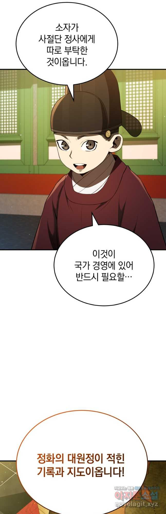 블랙기업조선 28화 2