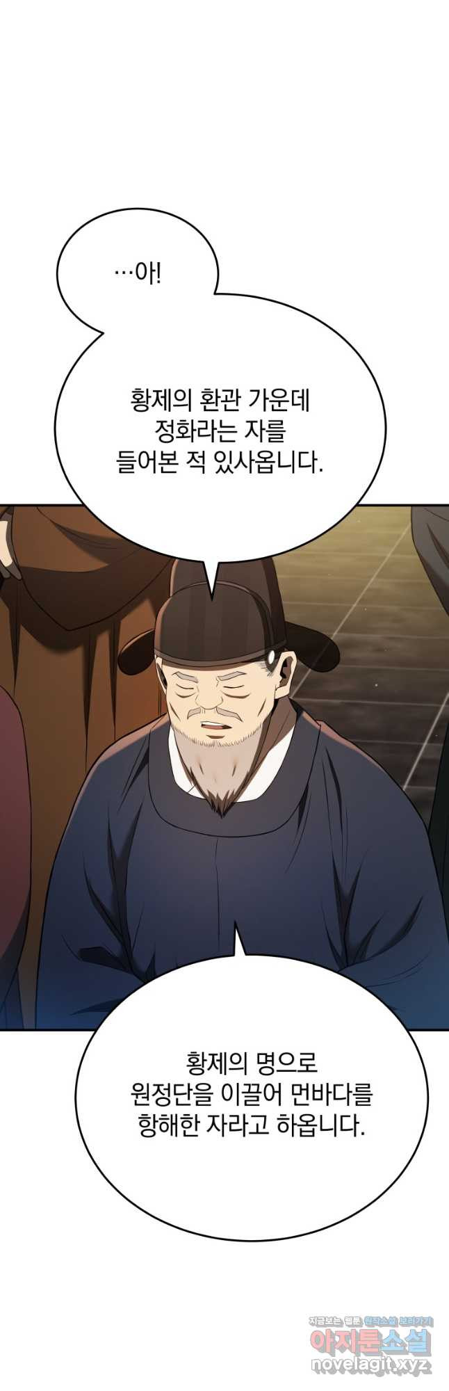 블랙기업조선 28화 4