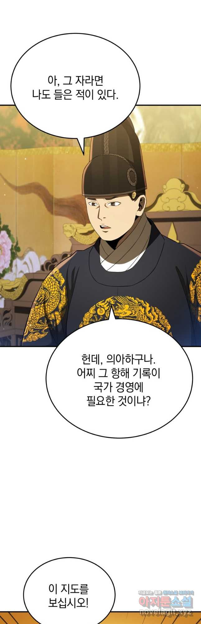 블랙기업조선 28화 6